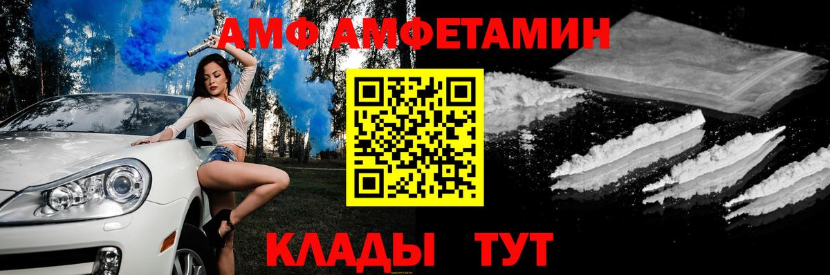 АМФЕТАМИН 97%  АМФ  Мценск  Вход с VPN  АМФ 