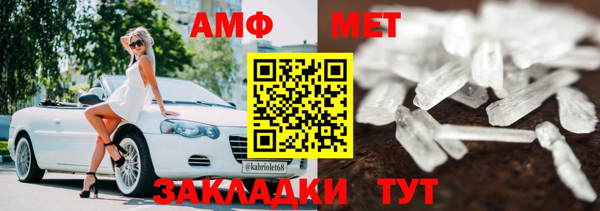 АМФ Premium Мценск