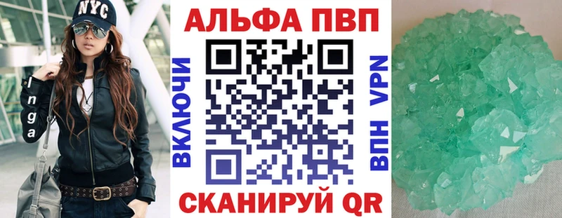 APVP СК  сколько стоит  Мценск 