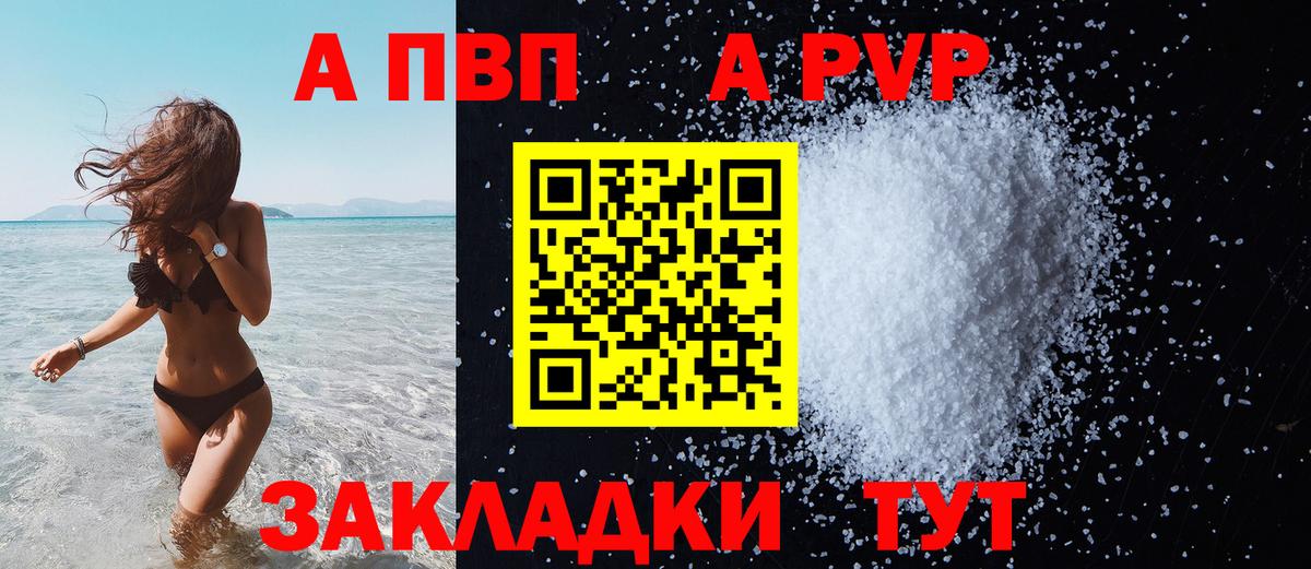APVP мука  Alfa_PVP VHQ  Вход с VPN  Мценск 