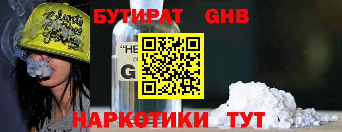 БУТИРАТ  БУТИРАТ оксана  Вход с VPN  Мценск 