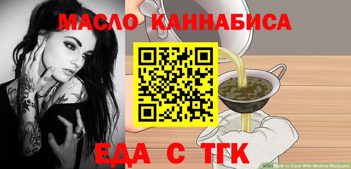 Cannafood конопля  Мценск 
