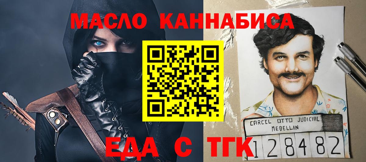 Печенье с ТГК конопля  Вход с VPN  Мценск 