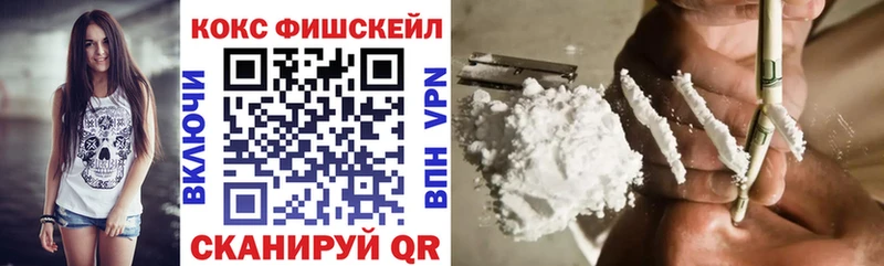 Cocaine FishScale  Мценск 