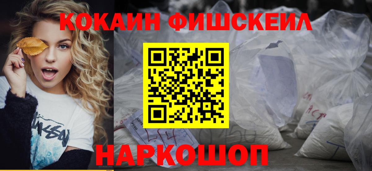 Мценск  Cocaine 97%  Вход с VPN  COCAIN  цены наркотик  COCAIN Эквадор 