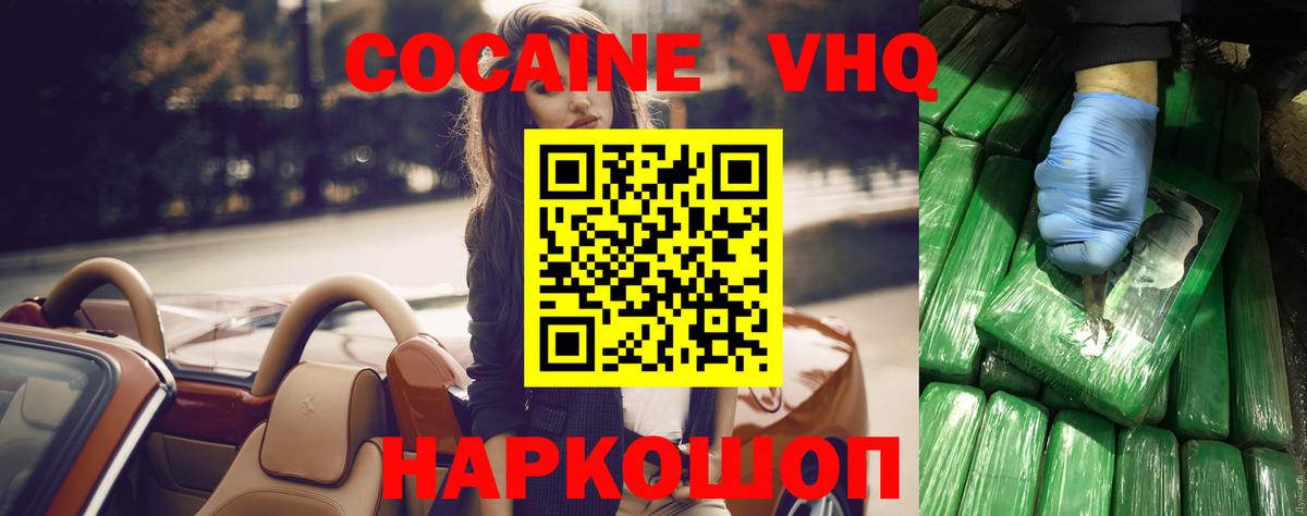 Cocaine 97% Мценск