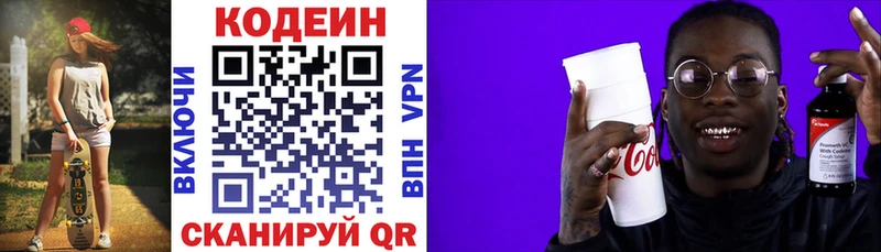 Кодеиновый сироп Lean Purple Drank  наркотики  Мценск 