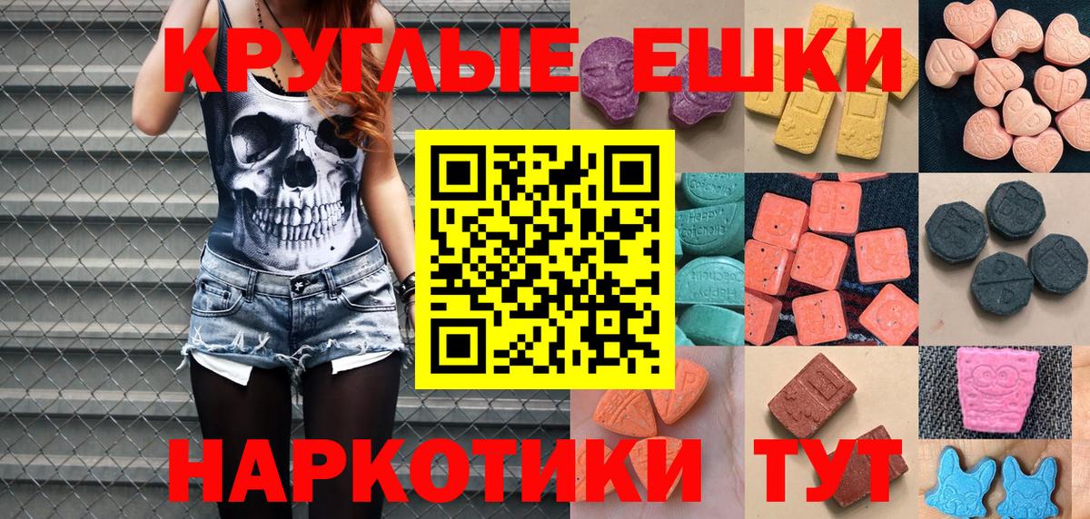 Экстази  Ecstasy 99%  Мценск  Ecstasy 280мг 