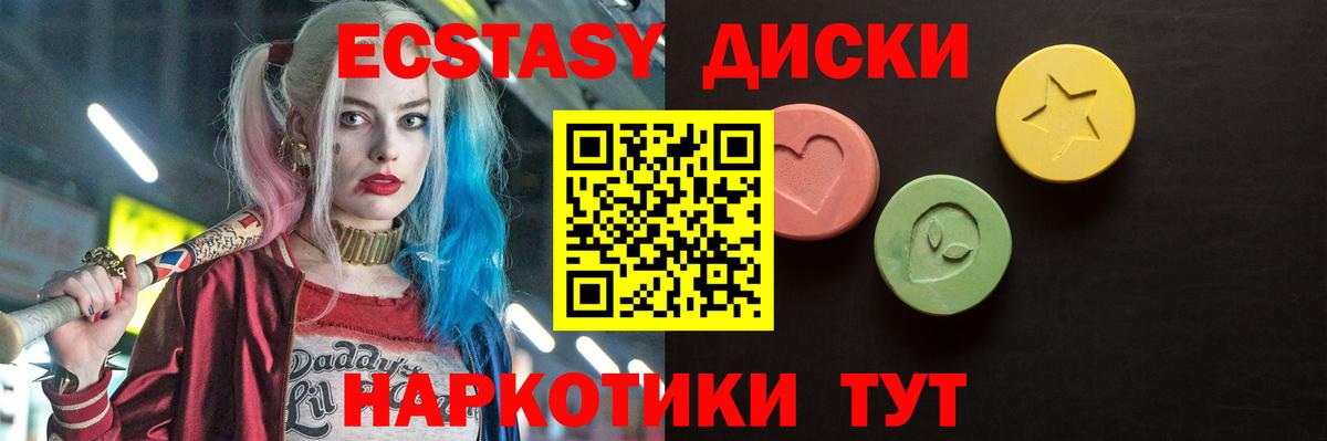 ЭКСТАЗИ круглые  Ecstasy 99%  Вход с VPN  Мценск 