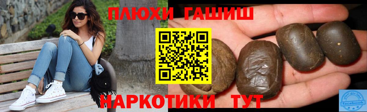 Гашиш Cannabis Мценск
