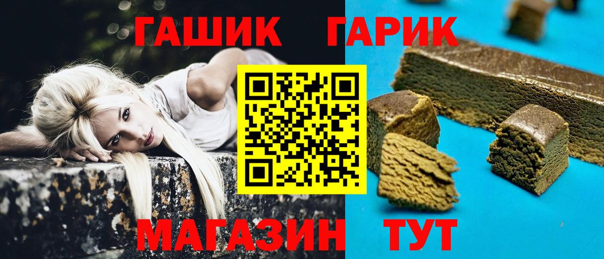 Гашиш 40% ТГК  ГАШИШ AMNESIA HAZE  ГАШ  Вход с VPN  купить закладку  Мценск 