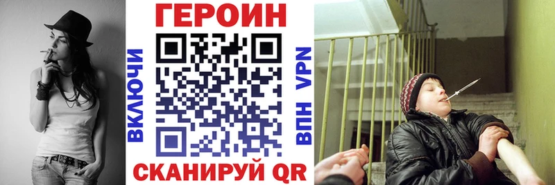 ГЕРОИН хмурый  МЕГА tor  Мценск 