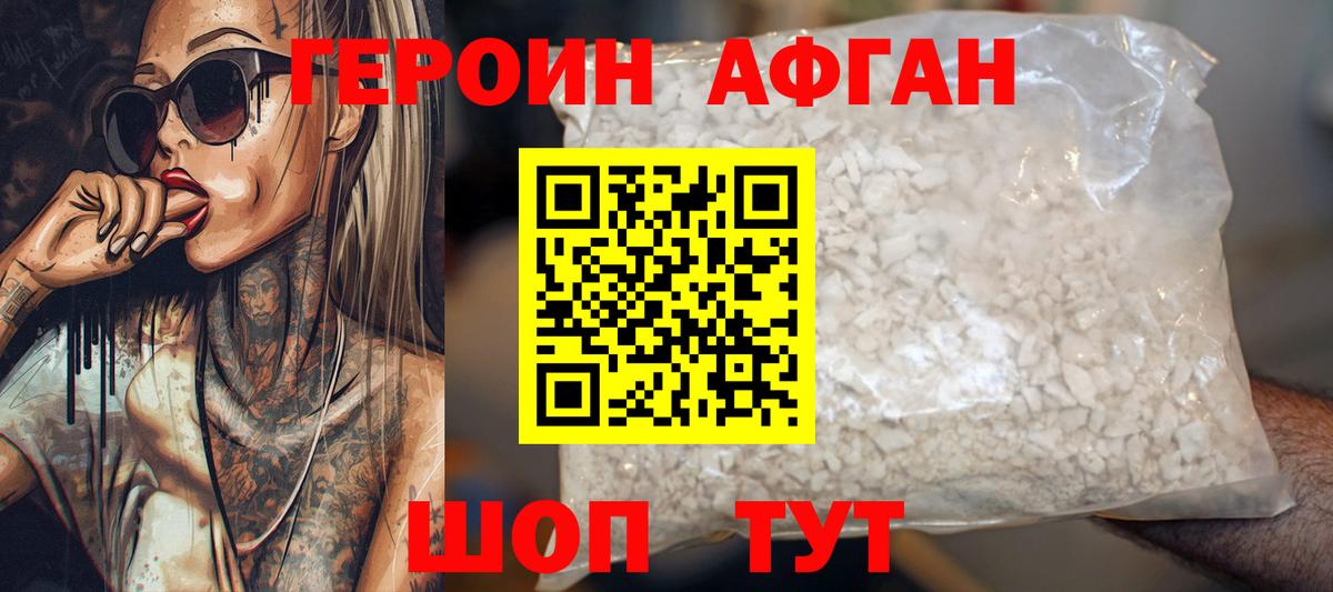 ГЕРОИН белый  Мценск 