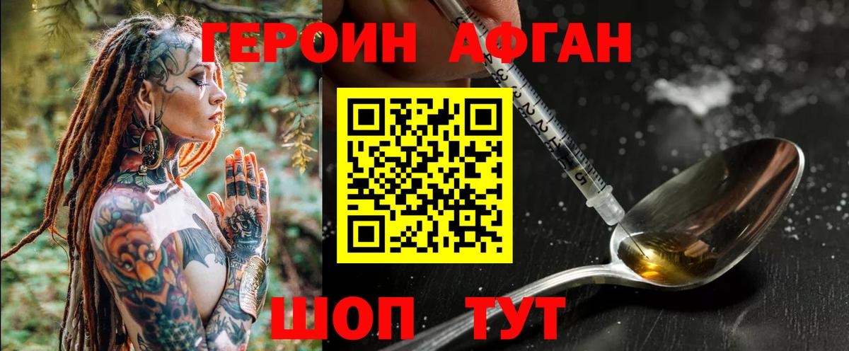 ГЕРОИН гречка Мценск
