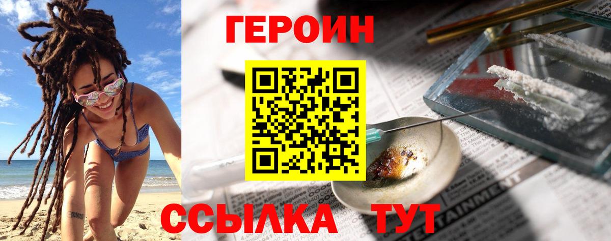 Героин гречка Мценск