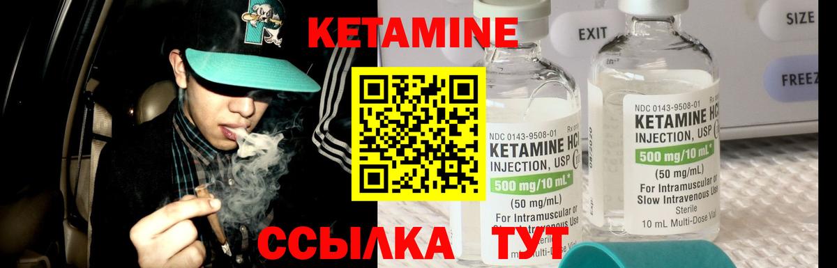 КЕТАМИН VHQ  Мценск  КЕТАМИН ketamine 