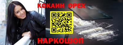 молекула духа Гусь-Хрустальный