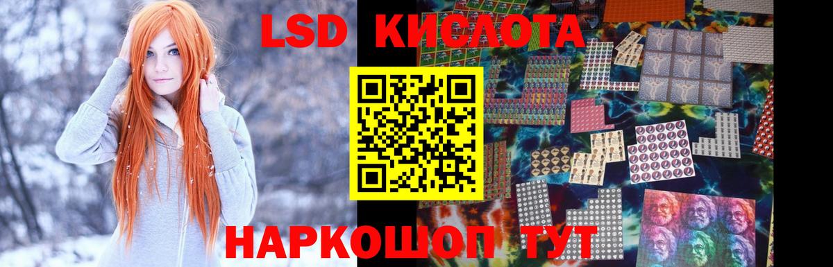 LSD-25 экстази кислота Мценск