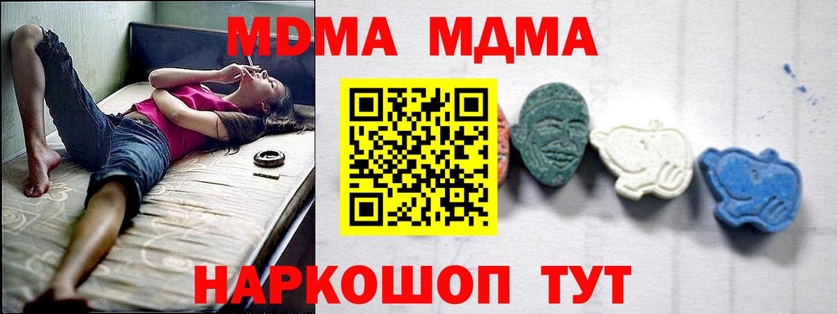 MDMA молли  Вход с VPN  MDMA VHQ  Мценск 