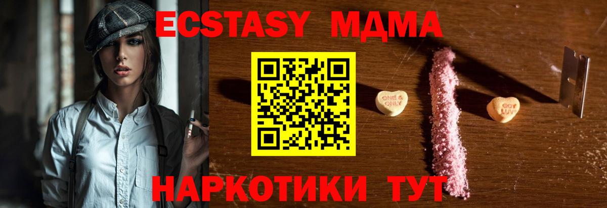 МДМА  МДМА VHQ  Мценск  MDMA VHQ 