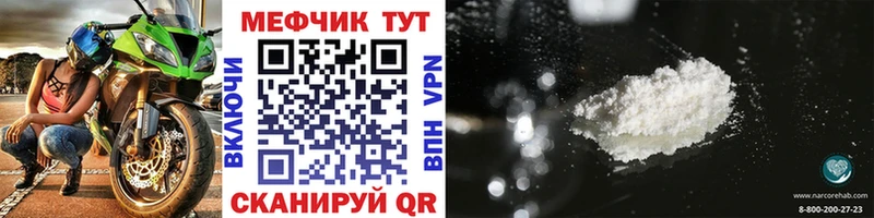 МЯУ-МЯУ кристаллы  Мценск 