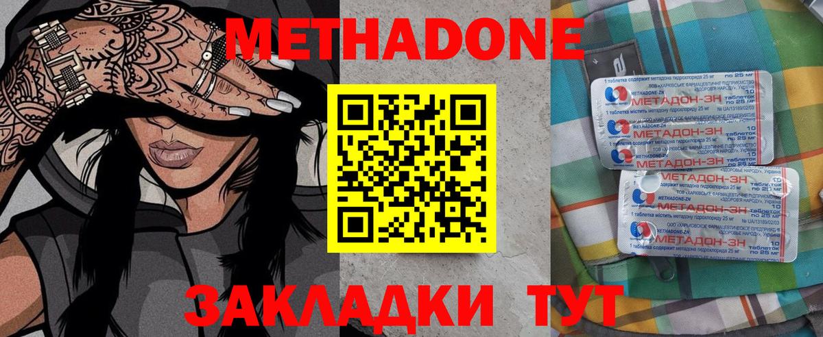 Метадон мёд  Вход с VPN  Мценск 