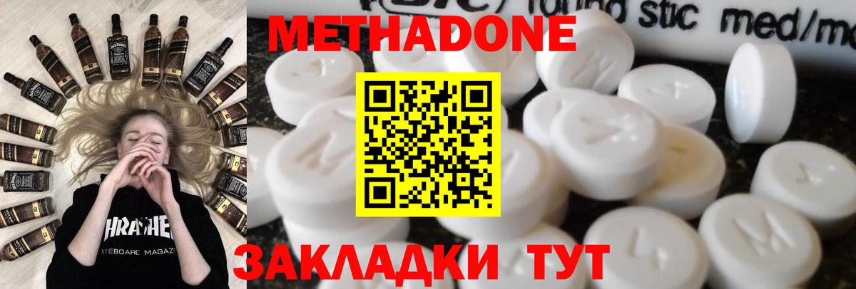 А ПВП СОЛЬ кристаллы  Меф МЯУ МЯУ  ЭКСТАЗИ  Вход с VPN  МДМА  Кокаин  Мценск  МЕФ кристаллы  МАРИХУАНА  ГАШ  Где найти наркотики? 