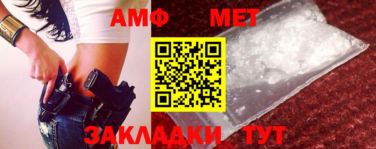 Мценск  Первитин Декстрометамфетамин 99.9%  Первитин Декстрометамфетамин 99.9%  Вход с VPN 