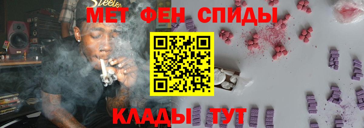 МЕТАМФЕТАМИН витя  Мценск 