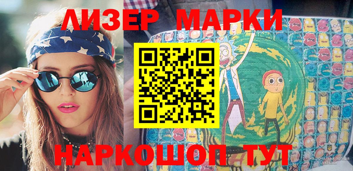 Марки N-bome  Вход с VPN  Мценск  Марки 25I-NBOMe 1,8мг 