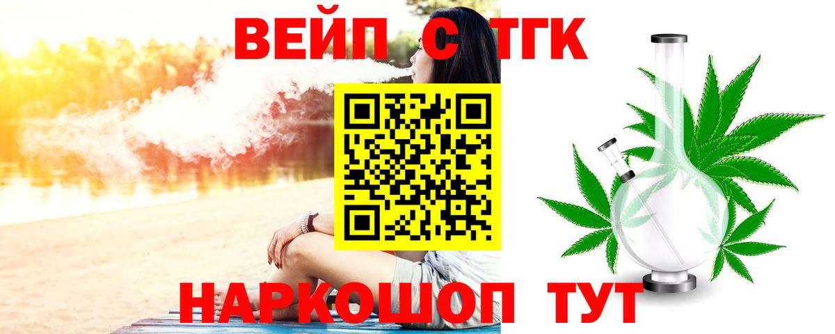 Мценск  ТГК гашишное масло  omg зеркало  Дистиллят ТГК Wax  Вход с VPN 