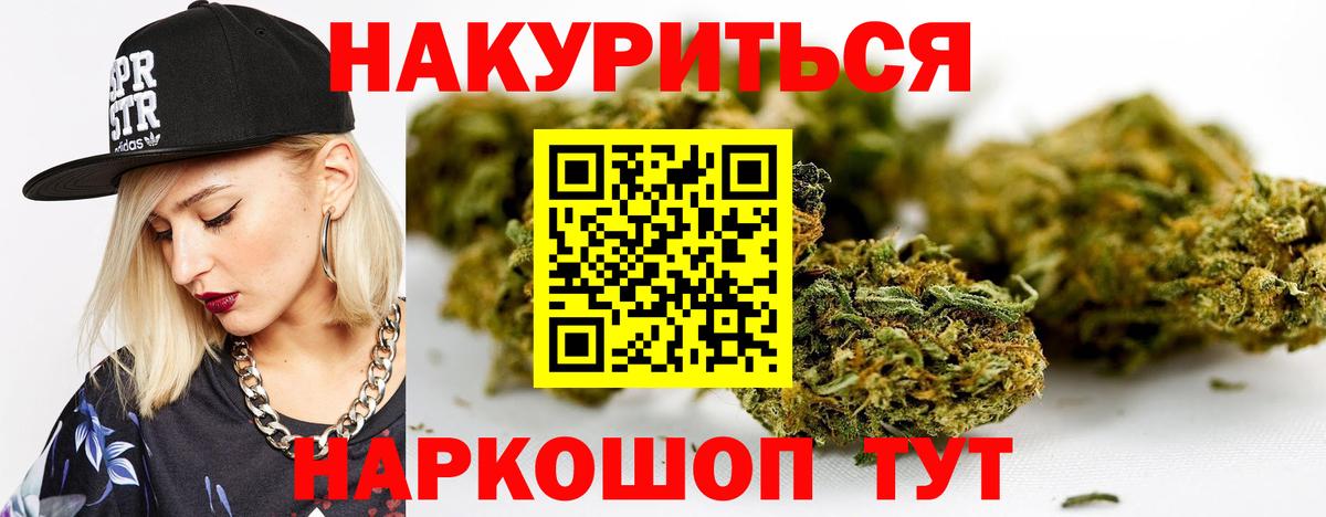 Бошки Шишки индика  Бошки марихуана Ganja  Мценск  Конопля VHQ  Вход с VPN 